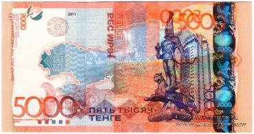 5.000 тенге 2011 (2017) г. БРАК