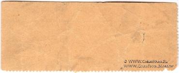 1 рубль 1915 г. (Пермь)