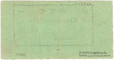 15 копеек 1924 г. (Оренбург)