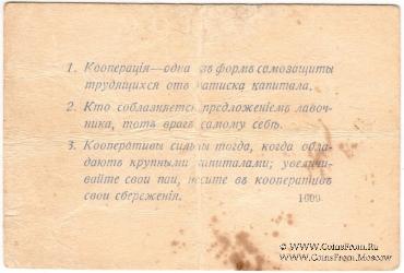 5 рублей 1918 г. (Кременчуг)