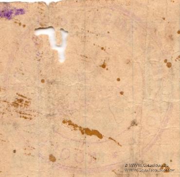 10 рублей 1923 г. (Меджибож)