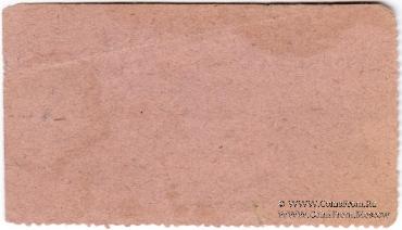 50 копеек б/д (Смела) БРАК