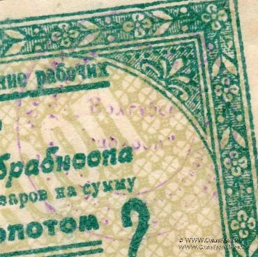 2 копейки золотом 1924 г. (Житомир)