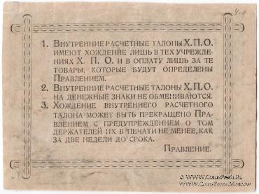 1 рубль 1923 г. (Харьков)