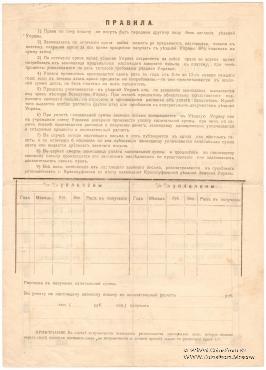 1.000 рублей 1918 г. (Красноуфимск)