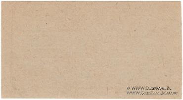 250 рублей 1931 г. (Пермь)