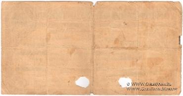 Чек на 100 рублей 1918 г. (Екатеринодар)