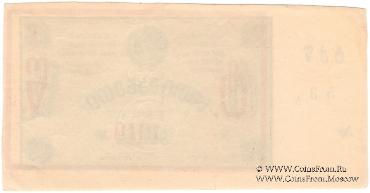 5 рублей 1919 г. (Ткибули) БРАК