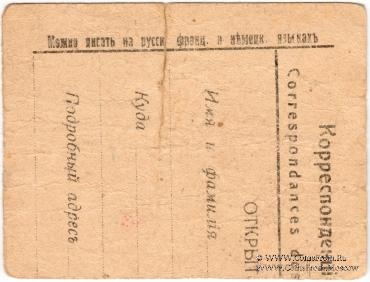 15 копеек б/д (Григориополь)