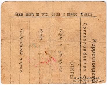 25 копеек б/д (Григориополь)