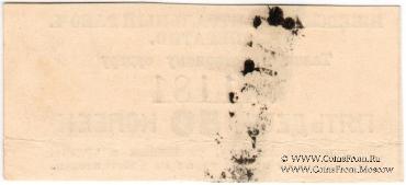 50 копеек б/д (Ижевск)