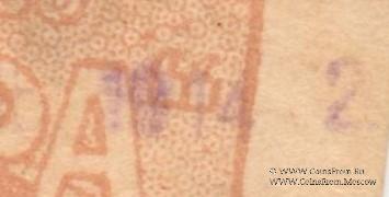 2 рубля 1914 г. (Петроград)