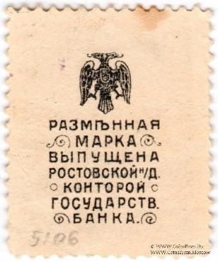 20 копеек 1918 г. ОБРАЗЕЦ