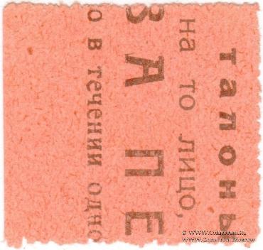 1 копейка б/д (Павлово)