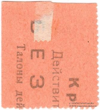 2 копейки б/д (Павлово)