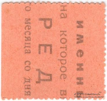 3 копейки б/д (Павлово)