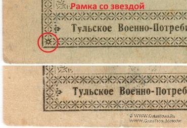 1 рубль 1924 г. (Тула)