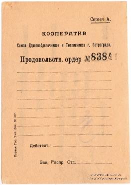 10 копеек 1923 г. (Петроград)