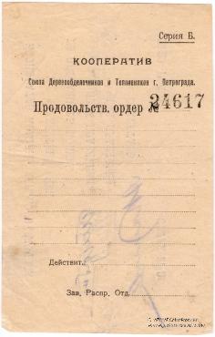15 копеек 1923 г. (Петроград)