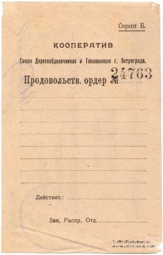 1 рубль 1923 г. (Петроград)