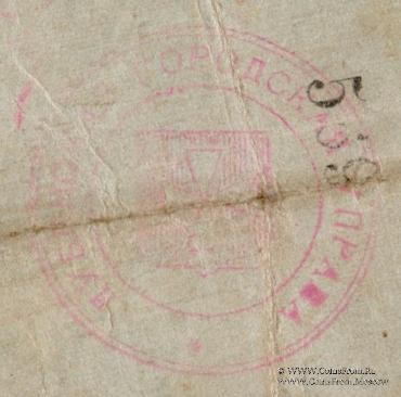 1 карбованец 1919 г. (Дубно)