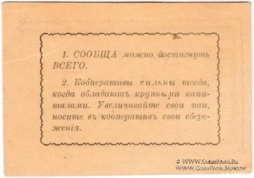 5 рублей б/д (Крюково)