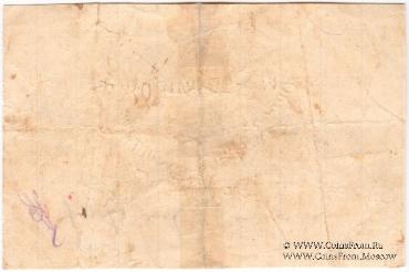 4 рубля 1918 г. (Меджибож)