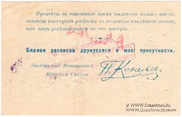 50 рублей 1917 (1922) г. (Полтава)