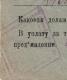500 руб 1923 Павлово Единое Раб-Крест ПО № 179 печ