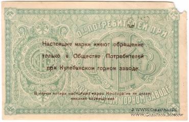 5 копеек б/д (Кулебаки)