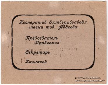 1 рубль 1923 г. (Петроград)