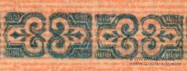 10 рублей 1918 г. (Славянск)