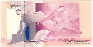 Галина Уланова 2011 г. ГОЗНАК