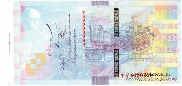 195 лет ГОЗНАК. 2013 г. ГОЗНАК. БРАК