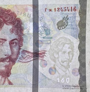 Репин И.Е. 2004 г. ГОЗНАК