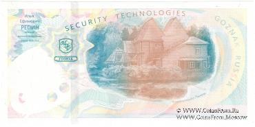 Репин И.Е. 2004 г. ГОЗНАК