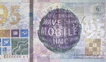 195 лет ГОЗНАК. 2013 г. ГОЗНАК. БРАК