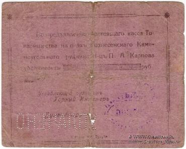 25 копеек б/д (Юзовка, Сталино, Донецк)