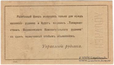 3 рубля б/д (Юзовка, Сталино, Донецк)