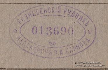 5 рублей б/д (Юзовка, Сталино, Донецк)