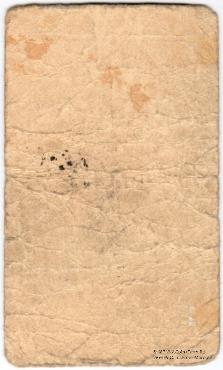 Без номинала 1923 г. (Феодосия)