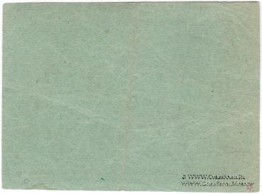 5 рублей б/д (Харьков)