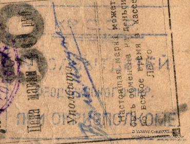 50 рублей 1923 г. (Феодосия)