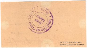 5 рублей 1923 г. (Харьков)