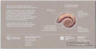 Пермский период. 2024 г. ГОЗНАК