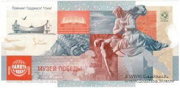 80 лет Великой Победе. 2025 г. ГОЗНАК