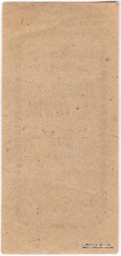 50 рублей б/д (Благовещенск)