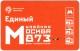 Единый 2020 Москва 873 АВ