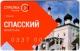 Стрелка 2022 Верея Спасский монастырь АВ