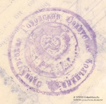 10 рублей 1924 г. (Оренбург)